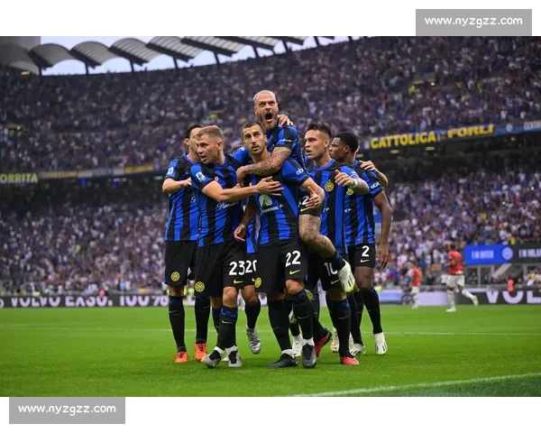 国际米兰激情四射大胜对手全场精彩回顾与精彩瞬间分析