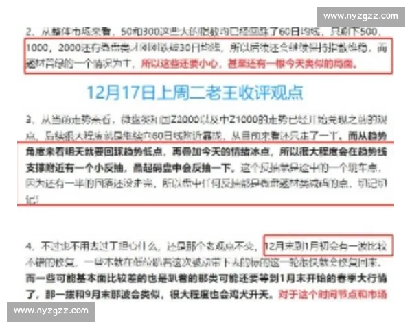 围绕联盟比赛时间解析赛程影响与竞技节奏变化及未来趋势研判展望